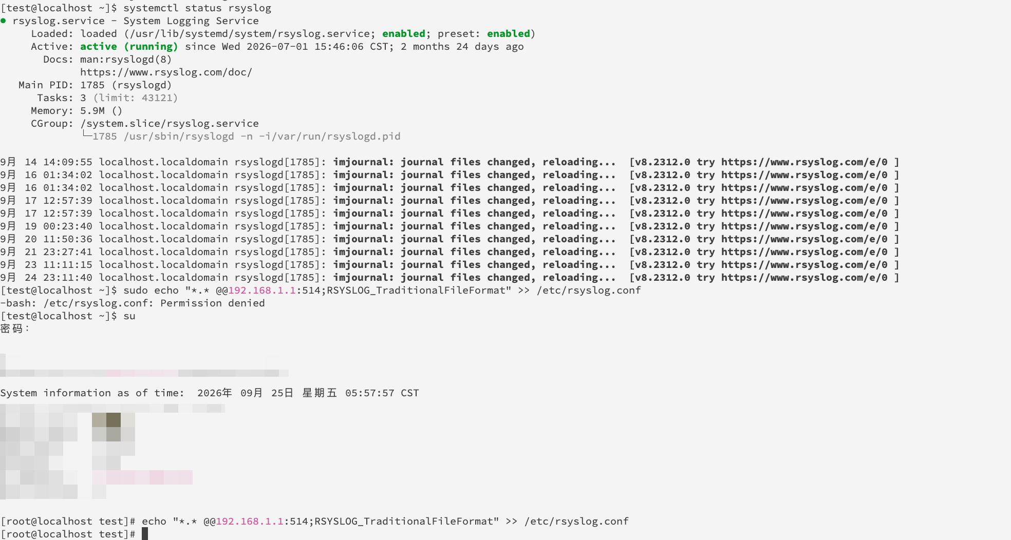 深信服日志审计添加Linux的syslog
