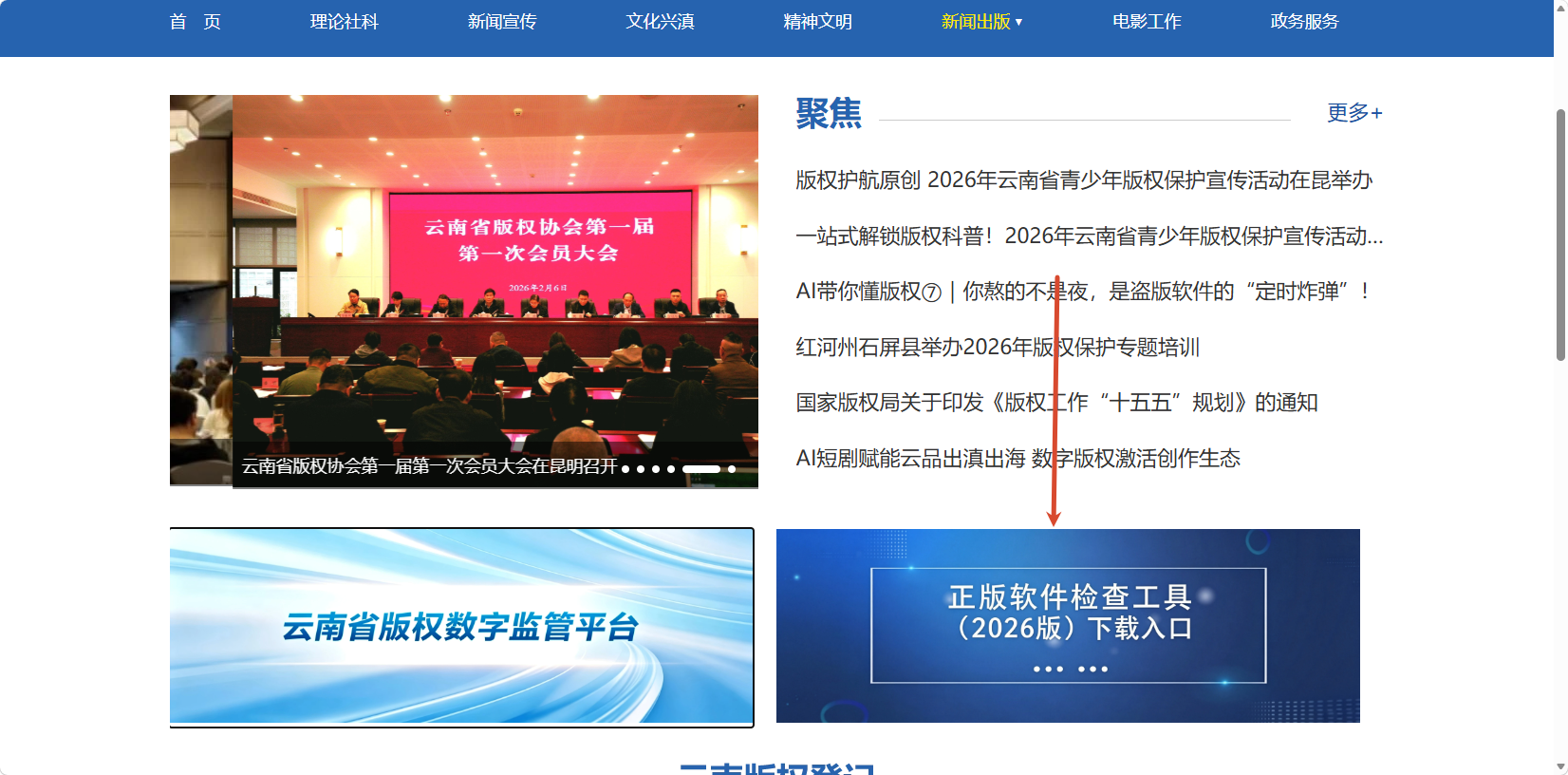 正版化软件监测工具探索