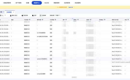 深信服日志审计添加Linux的syslog