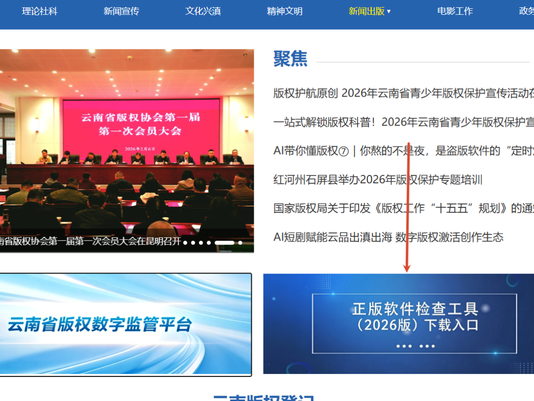 正版化软件监测工具探索