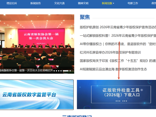 正版化软件监测工具探索